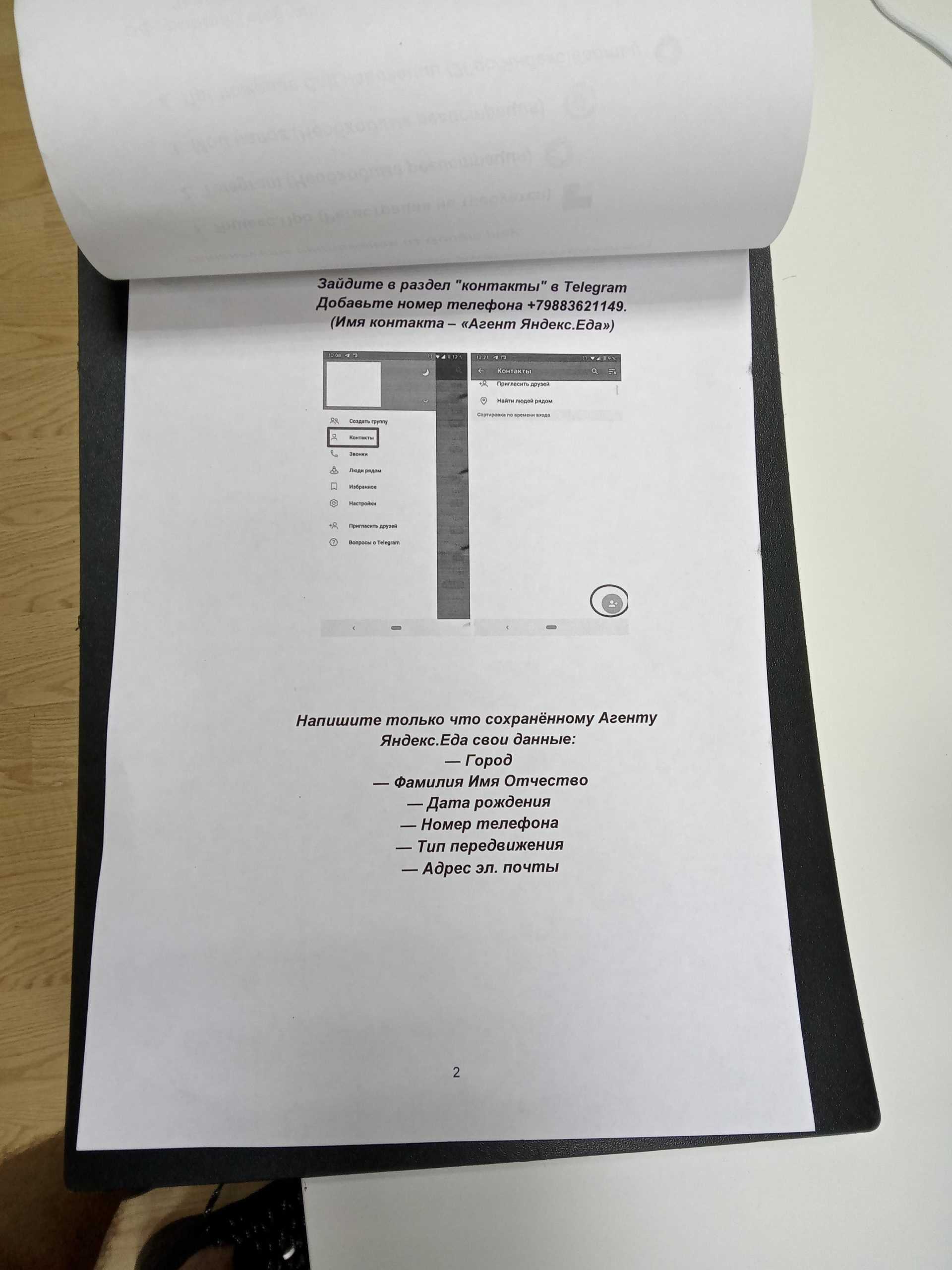 Доставка еды Яндекс.Еда - Карасунская, 60 в Краснодар- 2024 - официальный  сайт, меню, телефон