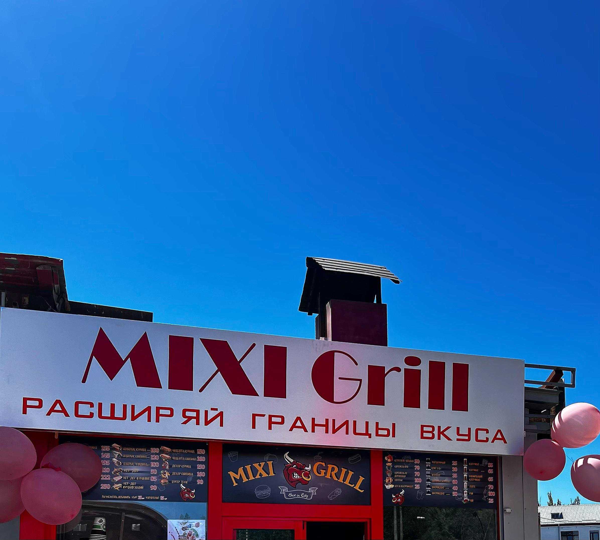 Доставка еды Mixi Grill - Ополченская, 2Б/1 киоск в Волгоград- 2024 -  официальный сайт, меню, телефон